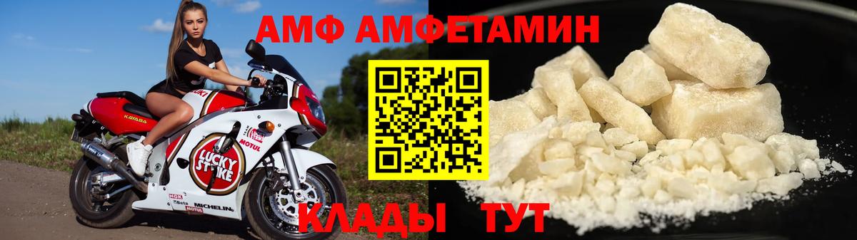 АМФЕТАМИН Розовый Красный Сулин