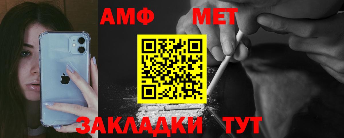 Красный Сулин  АМФЕТАМИН 97%  АМФ  Вход с VPN 