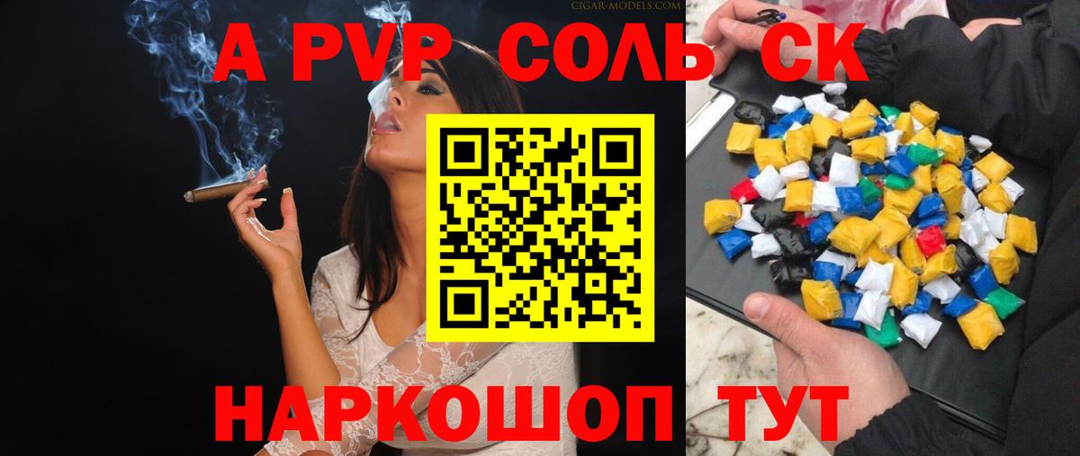 Красный Сулин  Alpha-PVP  Alpha PVP СК КРИС  Вход с VPN  A-PVP СК КРИС 