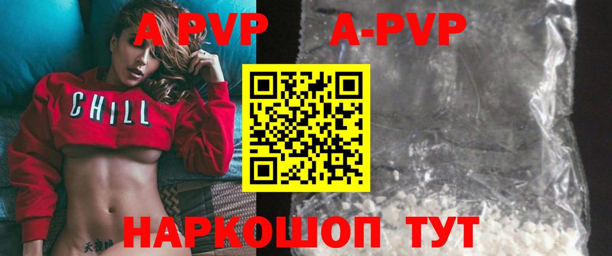 Alpha-PVP СК КРИС Красный Сулин