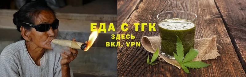 Еда ТГК конопля  Красный Сулин 