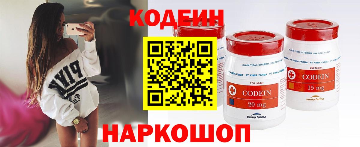 Codein Purple Drank Красный Сулин