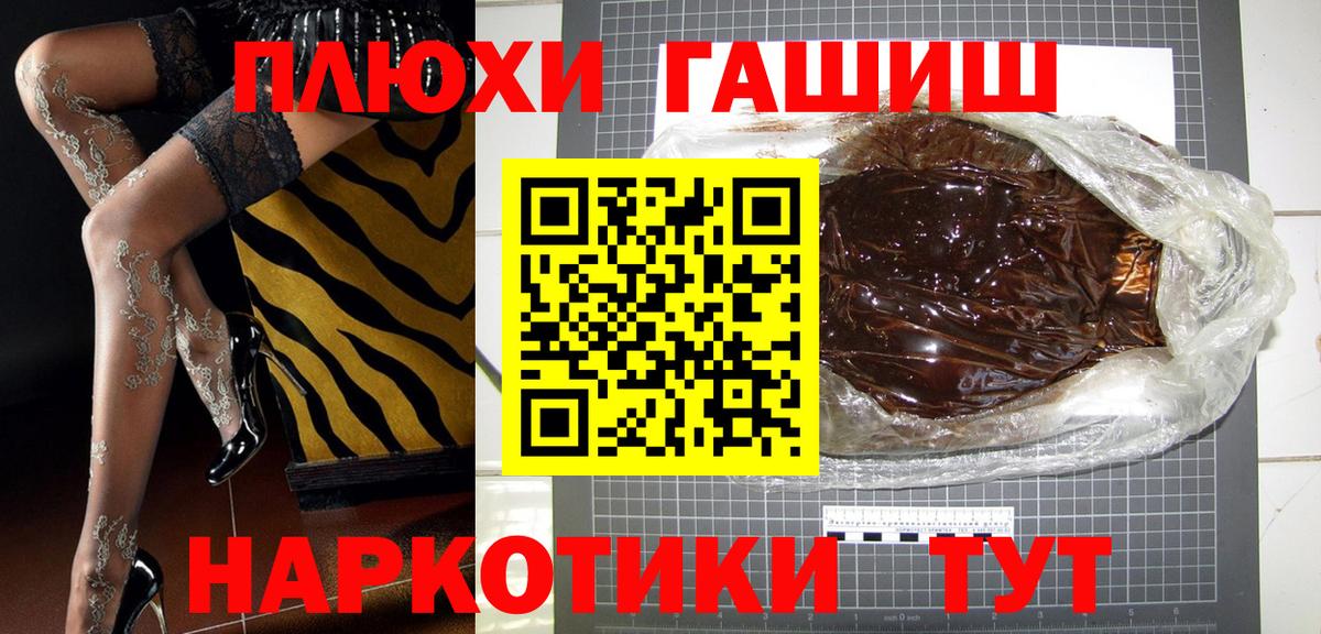 ГАШИШ хэш  Вход с VPN  Красный Сулин 