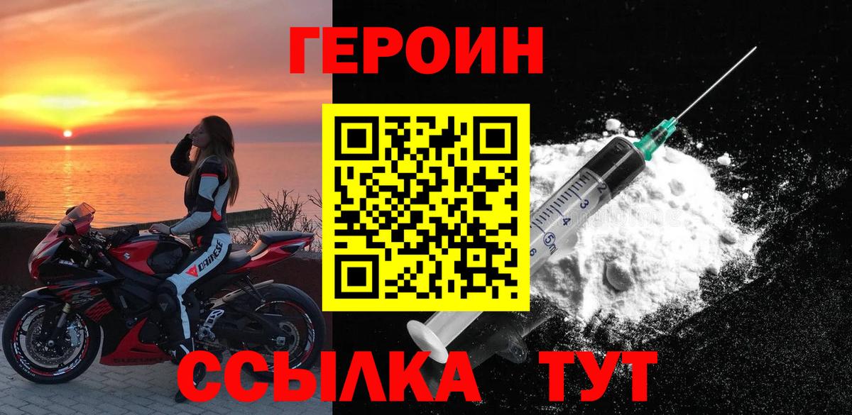 Красный Сулин  ГЕРОИН  Вход с VPN  Героин афганец 