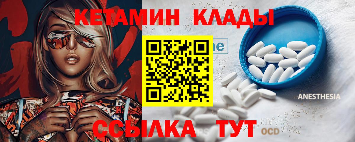 КЕТАМИН VHQ Красный Сулин
