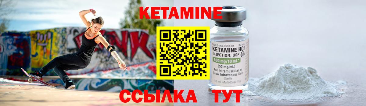 КЕТАМИН VHQ  Вход с VPN  Красный Сулин  Кетамин ketamine 