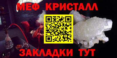 меф Донской