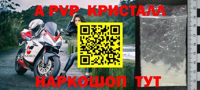 Альфа ПВП Абакан