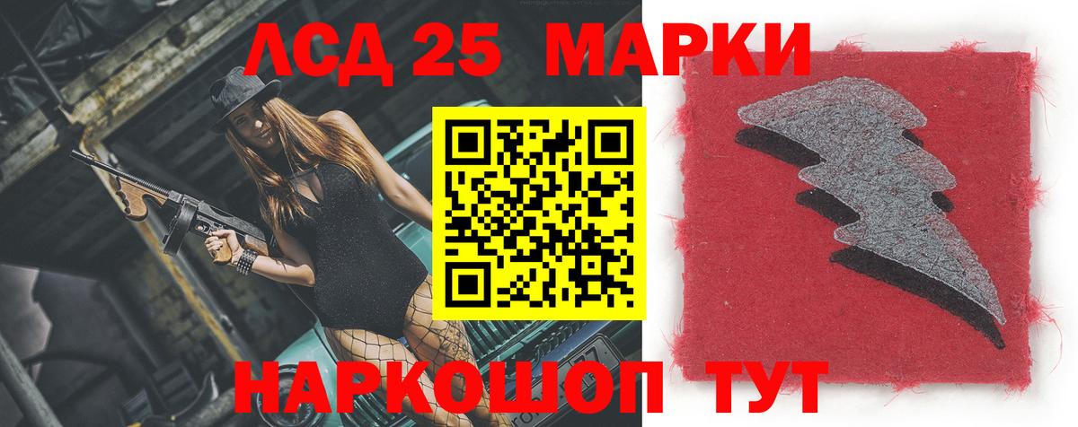 LSD-25 экстази кислота Красный Сулин