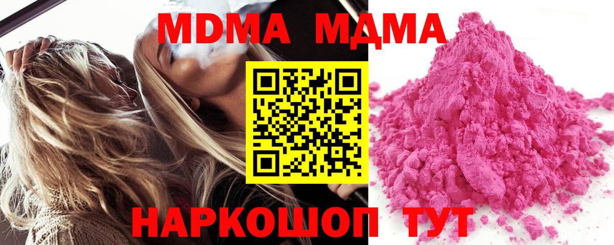Красный Сулин  МДМА Molly  Вход с VPN 