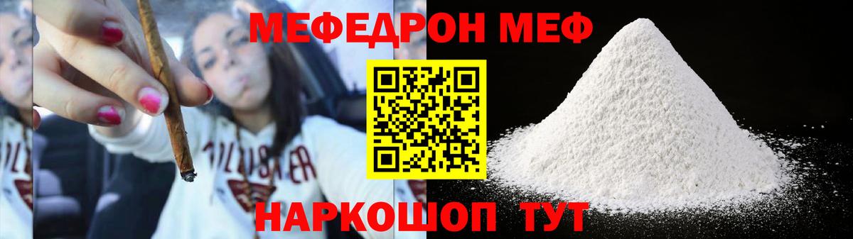 Мефедрон мука Красный Сулин