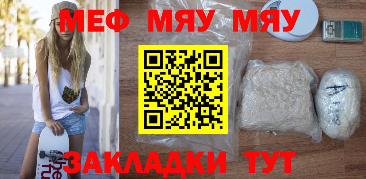 МЕФ mephedrone  Меф  Меф  Вход с VPN  Красный Сулин  Меф кристаллы 