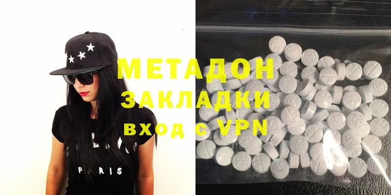 где можно купить   Красный Сулин  Метадон methadone 