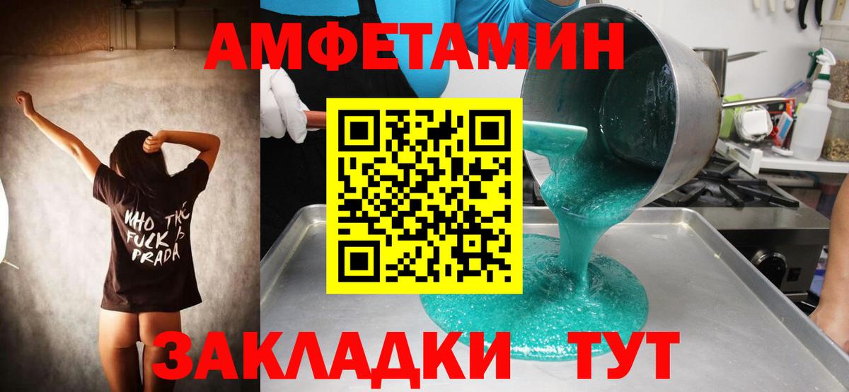 МЕТАМФЕТАМИН кристалл Красный Сулин