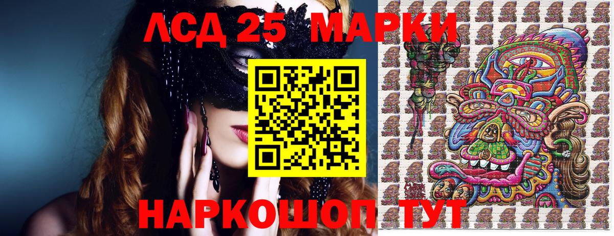 Красный Сулин  Марки N-bome 1500мкг  Вход с VPN 