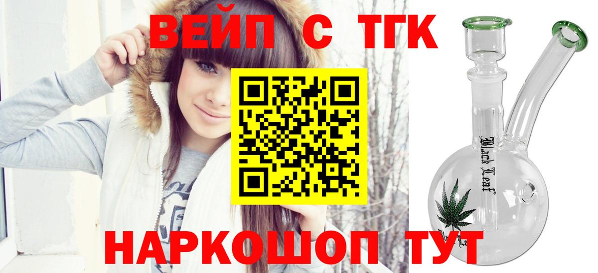 ТГК концентрат  купить наркоту  Красный Сулин  Вход с VPN  Дистиллят ТГК THC oil 